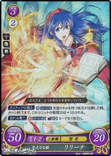 画像: 【ST+】気丈なる姫 リリーナ