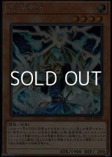 画像: 【シークレットレア】封狼雷坊