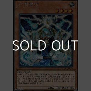 画像: 【シークレットレア】封狼雷坊