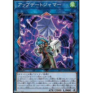 画像: 【ノーマル】アップデートジャマー