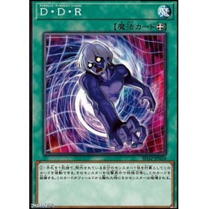 画像: 【ノーマル】D・D・R