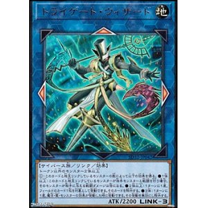画像: 【ウルトラレア】トライゲート・ウィザード