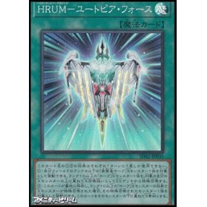 画像: 【スーパーレア】ＨＲＵＭ－ユートピア・フォース
