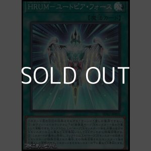 画像: 【スーパーレア】ＨＲＵＭ－ユートピア・フォース