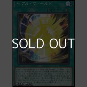 画像: 【パラレル】ゼアル・フィールド