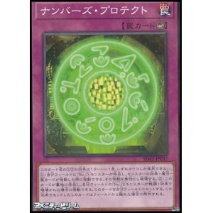 画像: 【パラレル】ナンバーズ・プロテクト