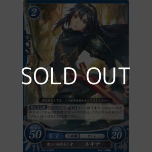 画像: 【PR】聖王の血を引く者 ルキナ