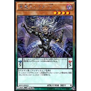 画像: 【シークレットレア】竜魔王レクターP