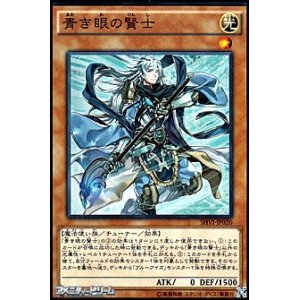 画像: 【スーパーレア】青き眼の賢士