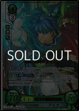 画像: 【ST+】クリミアの勇将 アイク