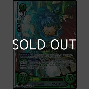 画像: 【ST+】クリミアの勇将 アイク
