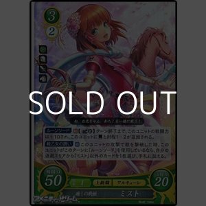 画像: 【ST+】癒しの戦姫 ミスト