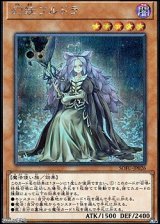 画像: 【シークレットレア】幻妖フルドラ