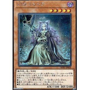 画像: 【シークレットレア】幻妖フルドラ