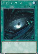 画像: 【ノーマル】ブラック・ホール