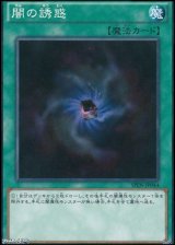 画像: 【パラレル】闇の誘惑