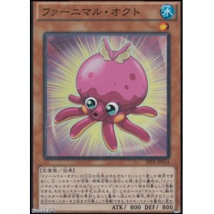 画像: 【スーパーレア】ファーニマル・オクト