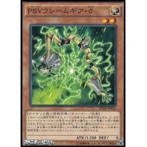 画像: 【ノーマル】PSYフレームギア・δ