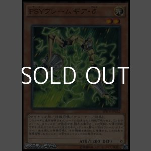 画像: 【パラレル】PSYフレームギア・δ