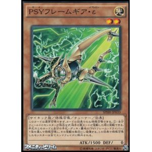 画像: 【ノーマル】PSYフレームギア・ε