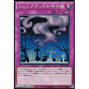 画像: 【ノーマル】リビングデッドの呼び声