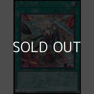 画像: 【シークレットレア】閃刀起動－リンケージ