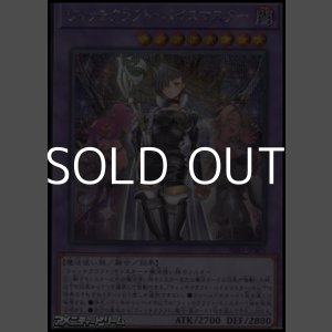 画像: 【シークレットレア】ウィッチクラフト・バイスマスター