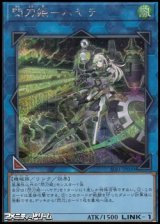 画像: 【シークレットレア】閃刀姫－ハヤテ