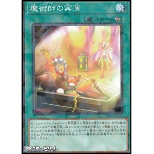 画像: 【パラレル】魔術師の再演