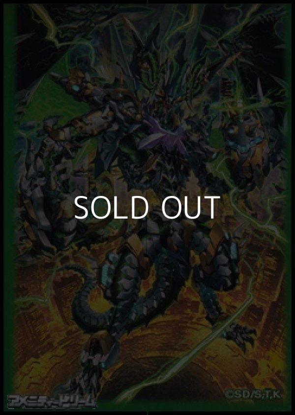 画像1: SECRET UTILITY BOX 特製デュエリストカードプロテクター（100枚入り）サイコ・エンド・パニッシャー デザインイメージ (1)