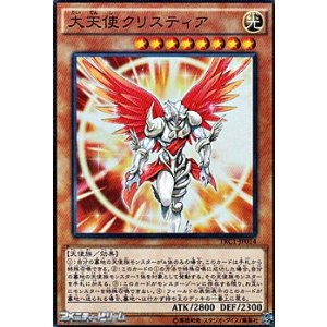 画像: 【スーパーレア】大天使クリスティア