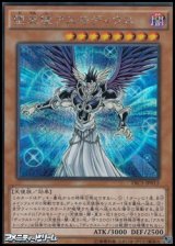 画像: 【シークレットレア】堕天使アスモディウス