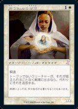 画像: 【日本語】封じ込める僧侶/Containment Priest