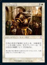 画像: 【日本語】石角の高官/Stonehorn Dignitary