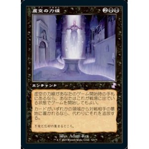 画像: 【日本語】虚空の力線/Leyline of the Void