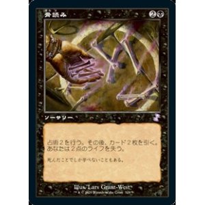 画像: 【日本語】骨読み/Read the Bones