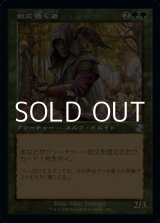 画像: 【日本語】獣に囁く者/Beast Whisperer