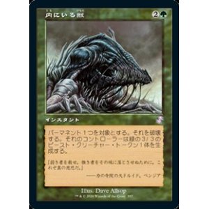 画像: 【日本語】内にいる獣/Beast Within