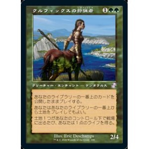 画像: 【日本語】クルフィックスの狩猟者/Courser of Kruphix