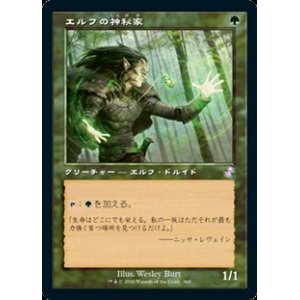 画像: 【日本語】エルフの神秘家/Elvish Mystic