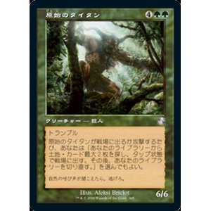 画像: 【日本語】原始のタイタン/Primeval Titan