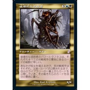 画像: 【日本語】破壊的な逸脱者/Consuming Aberration