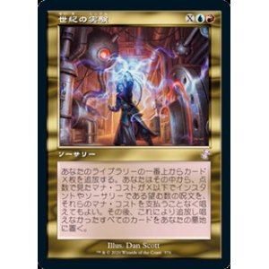 画像: 【日本語】世紀の実験/Epic Experiment