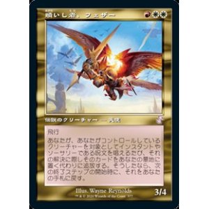 画像: 【日本語】贖いし者、フェザー/Feather, the Redeemed