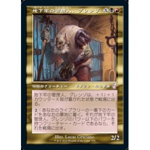 画像: 【日本語】地下牢の管理人、グレンゾ/Grenzo, Dungeon Warden