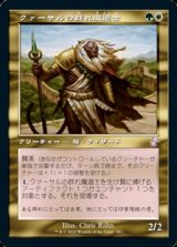 画像: 【日本語】クァーサルの群れ魔道士/Qasali Pridemage