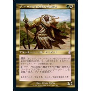 画像: 【日本語】クァーサルの群れ魔道士/Qasali Pridemage
