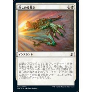画像: 【日本語】卑しめる裁き/Judge Unworthy