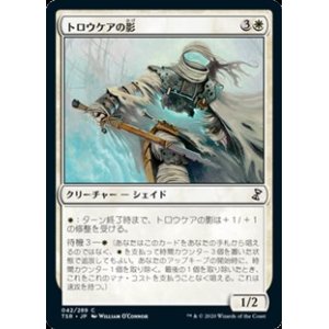 画像: 【日本語】トロウケアの影/Shade of Trokair