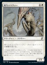 画像: 【日本語】筋力スリヴァー/Sinew Sliver
